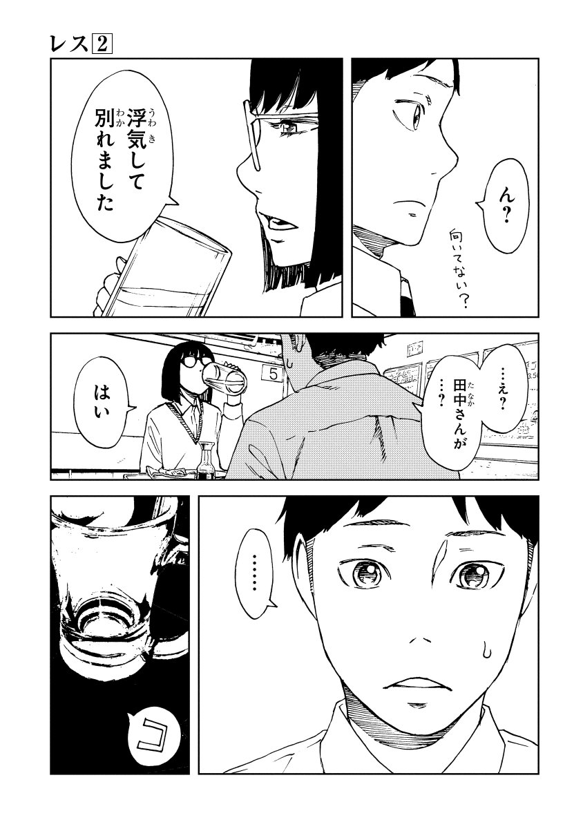 セックスレスの解決方法【8/11】