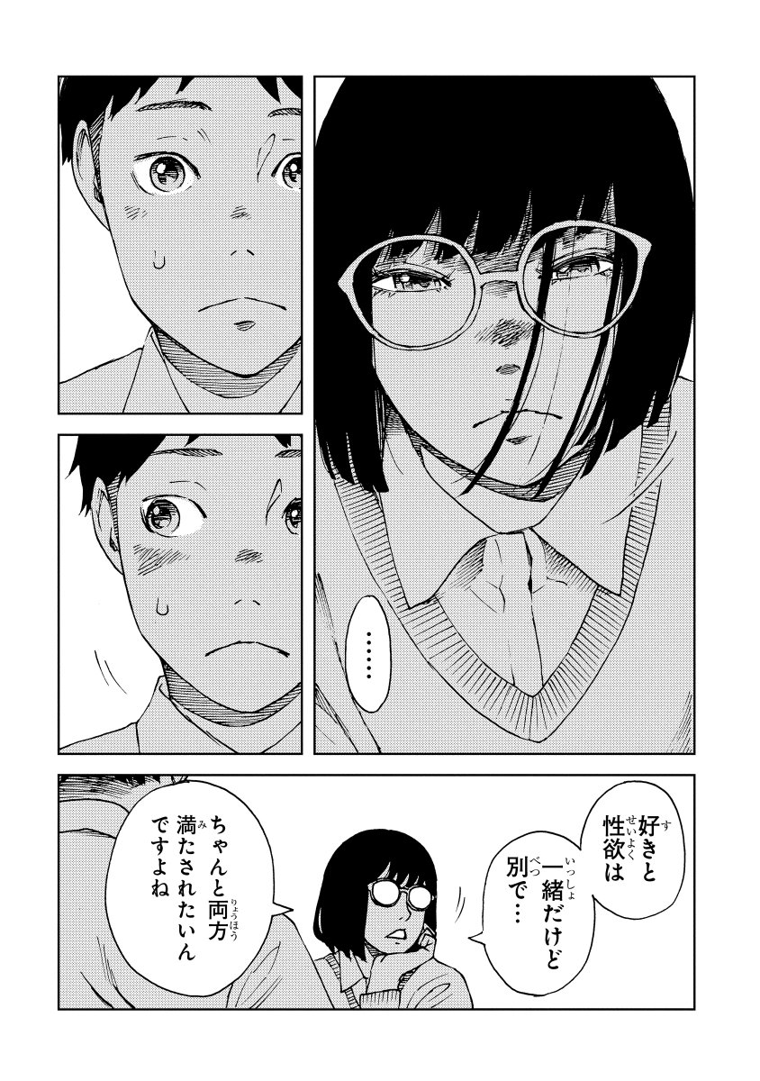 セックスレスの解決方法【8/11】
