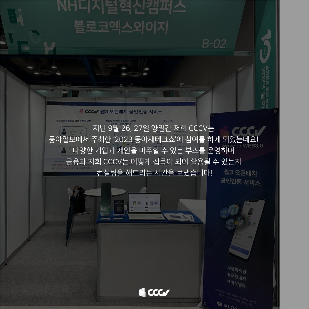 CCCV tweet media