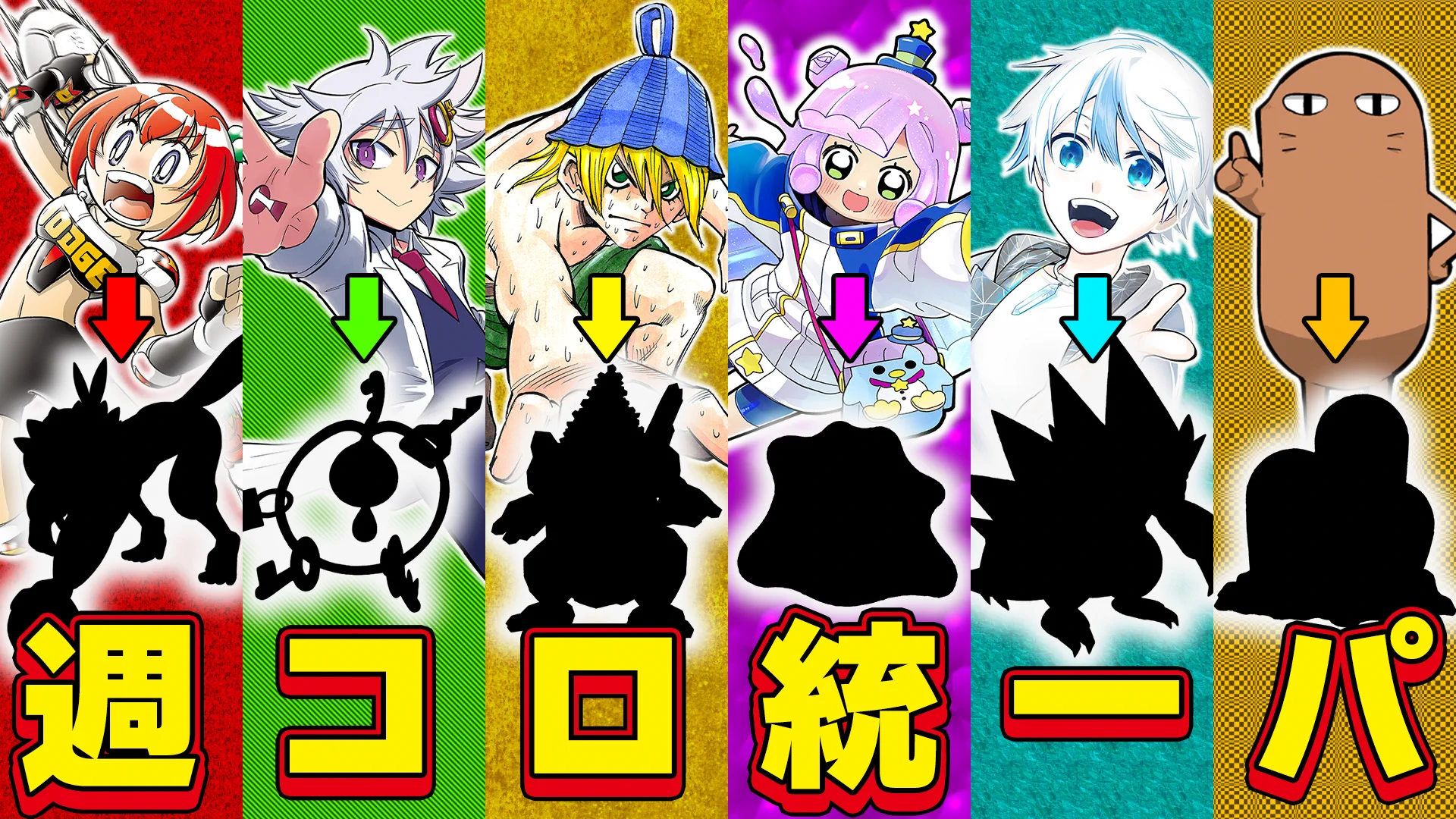 コロコロコミック【公式】 on X: 