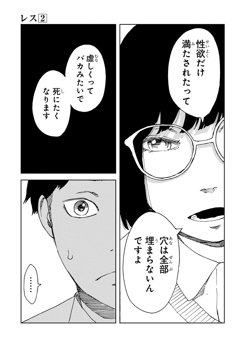 セックスレスの解決方法【9/11】