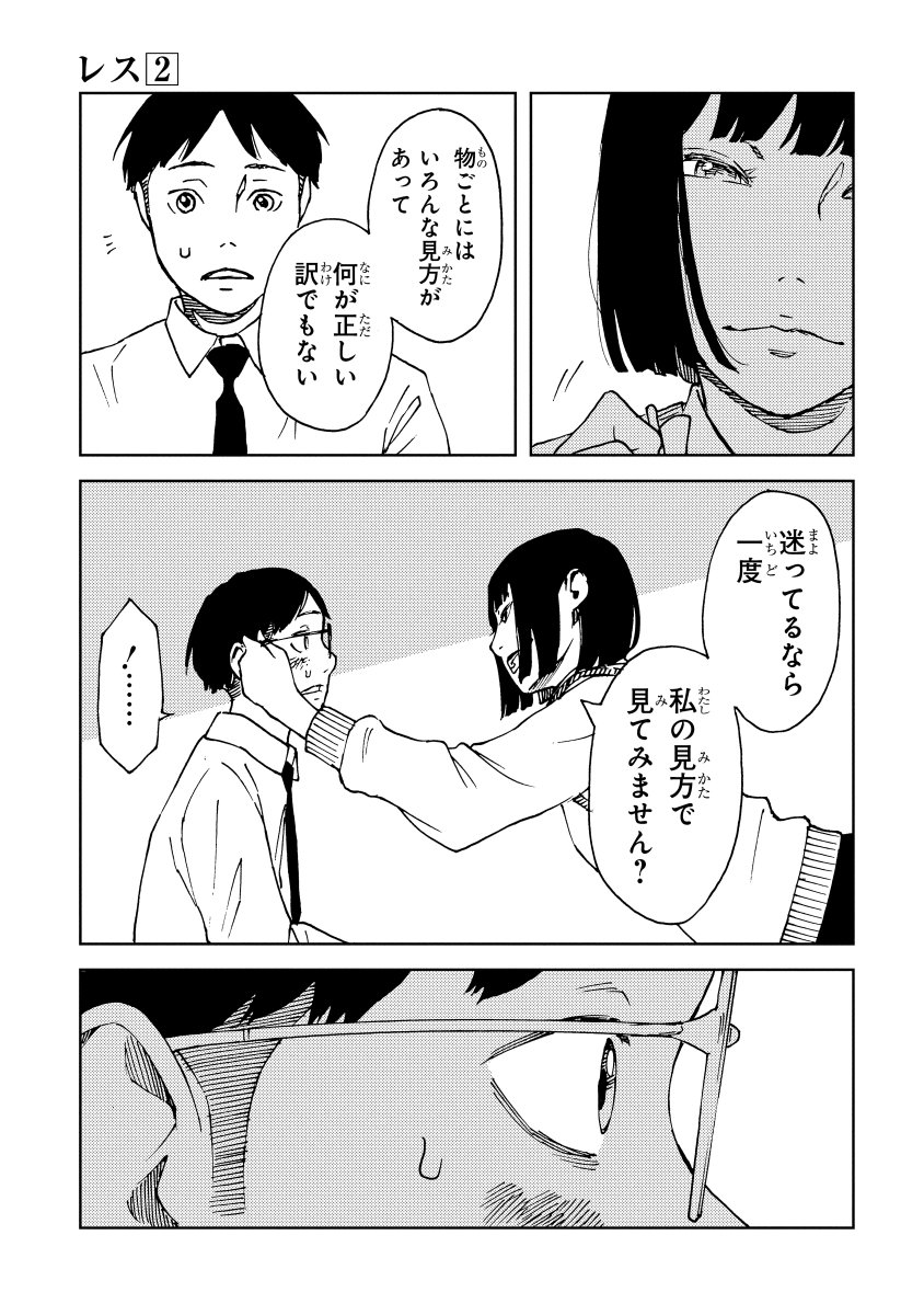 セックスレスの解決方法【11/11】