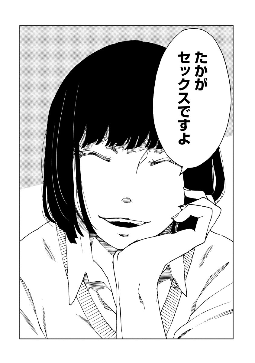 セックスレスの解決方法【11/11】