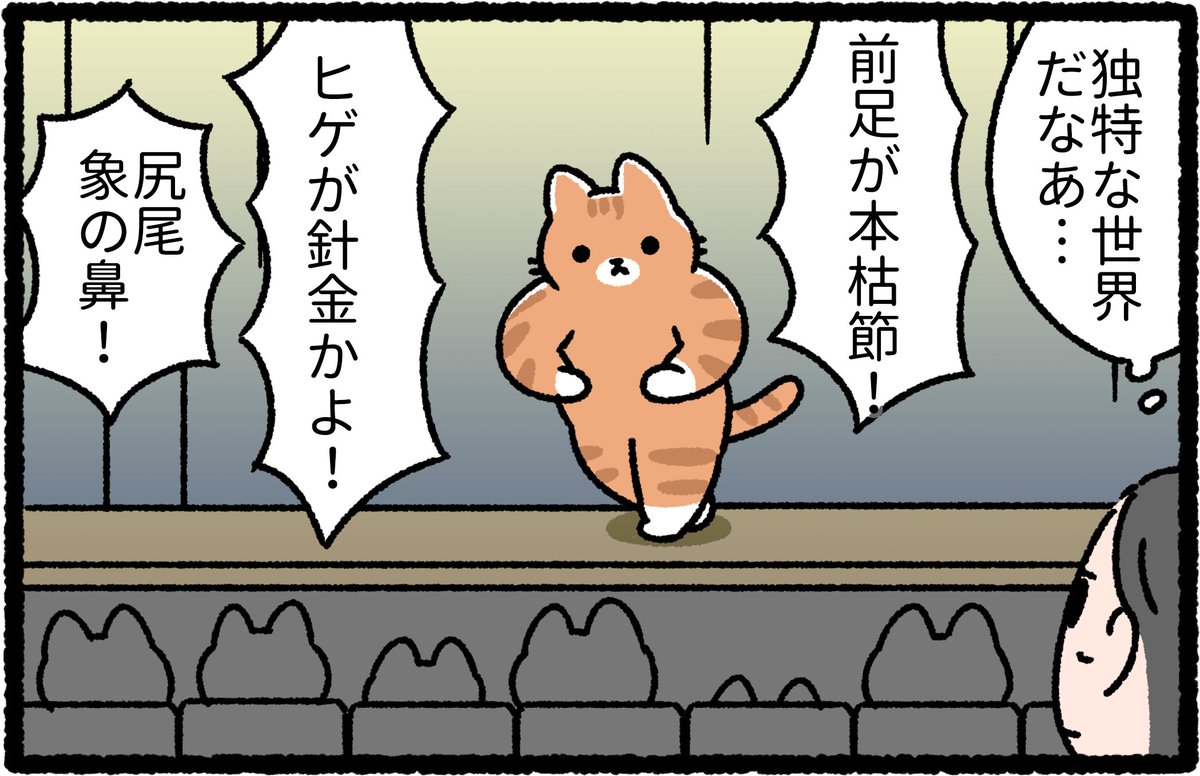 「ねこのおしごと 第1巻」発売中です。
 いろんな仕事をする猫がでてくる四コマ漫画です。
よろしくお願いします。🐱
#ねこのおしごと
https://t.co/GOKhuehYKs 