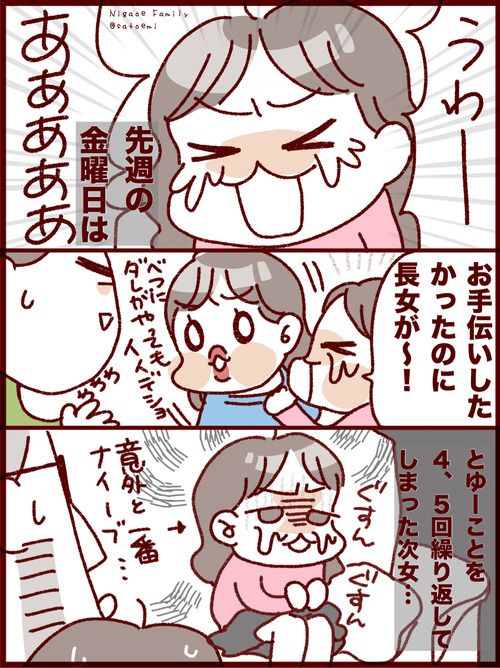 意外と?三姉妹で一番ナイーブ!明らかに新学期でいっぱいいっぱいな次女。 

#フランダースの三姉妹
#長女 #8歳
#次女 #6歳
#三女 #4歳
#過去記事紹介

元記事↓ 
https://t.co/LitVSooorR 