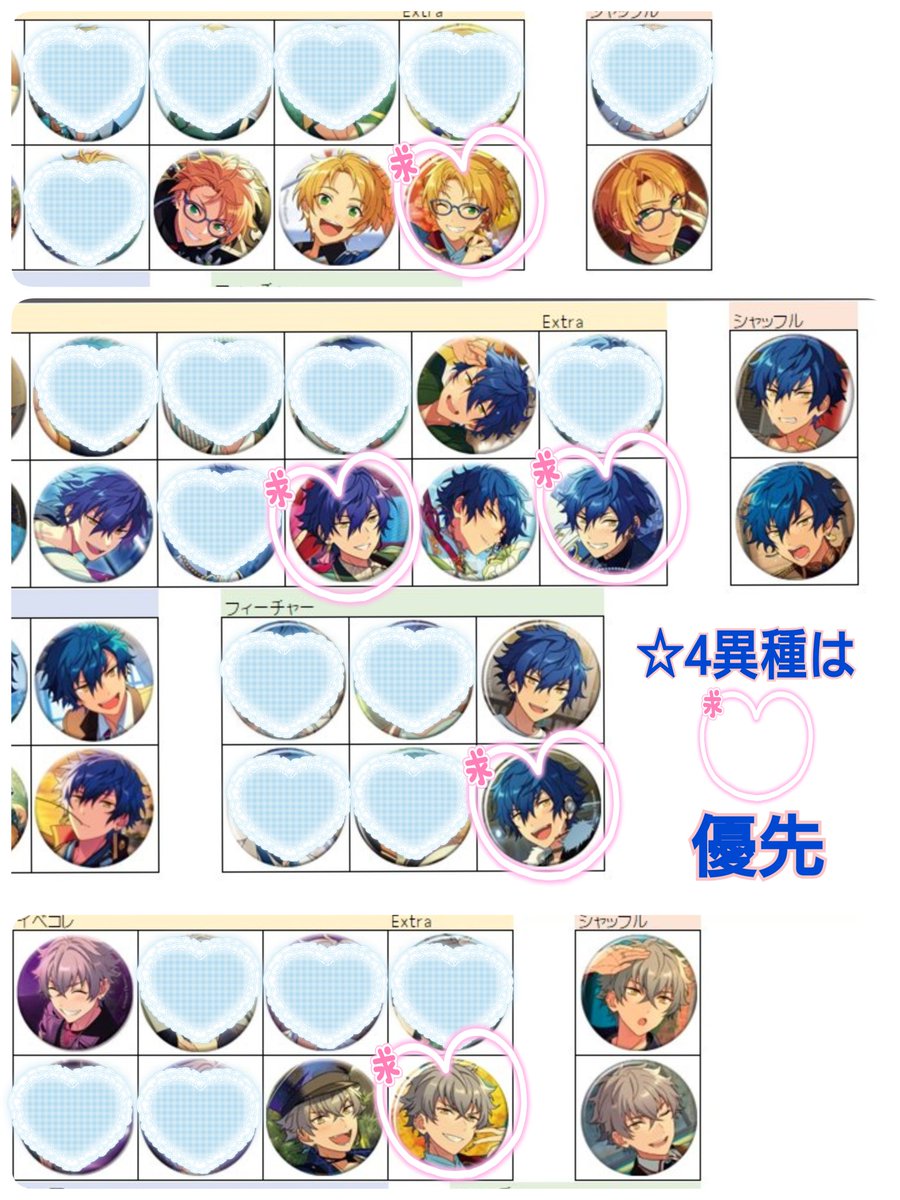 【交換/ 譲渡】あんスタ フィーチャースカウト2 缶バッジ [2023 SUMMER]　idol 4box/Casual 1box

◎譲:みか/藍良/スバル/弓弦/凛月/アドニス/ひなた/茨/鉄虎/創

◎求:真/晃牙(同数求めてます)
☆5⇔☆5交換
☆4は画像3異種ジュン/真/晃牙との交換や譲渡(定価＋送料)も可能
🌼初回の方はプロカ必読🌼