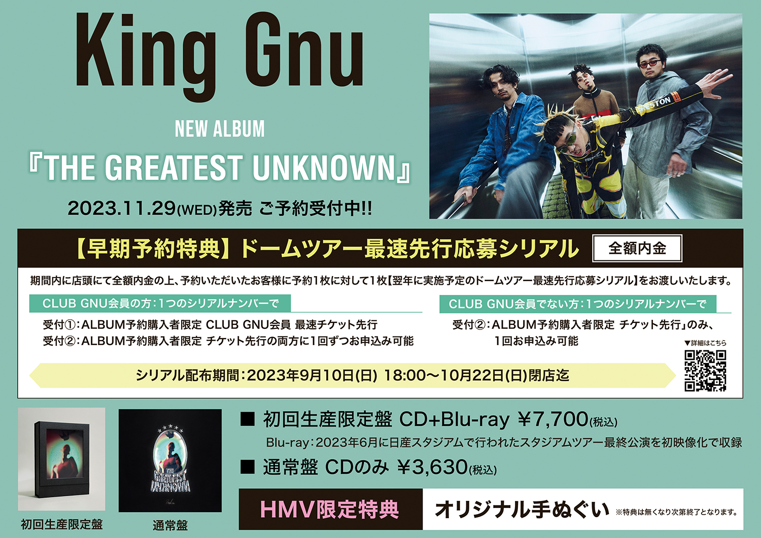 値下げ中！】（新品グッズ付き）unknown Blu-ray BOX〈4枚組〉