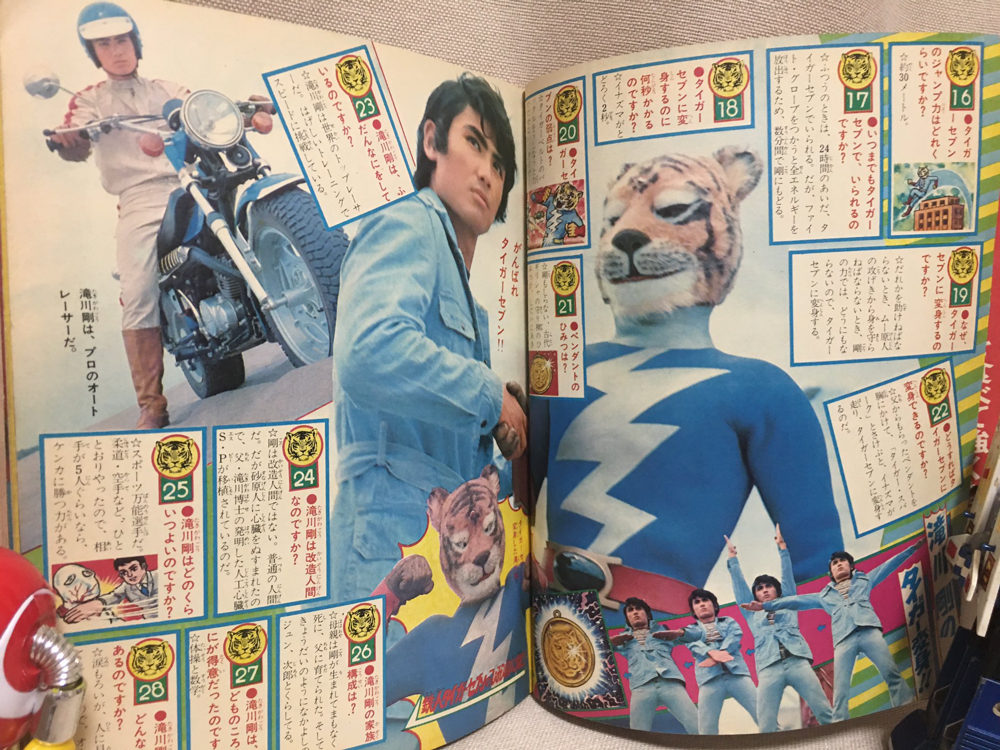 鉄人タイガーセブン Rare Covers: Tetsujin Tiger-Seven - The Blessin' Four (鉄人