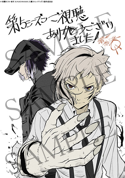 あやっぺ on Twitter  Bungo stray dogs, Stray dogs anime, Bungou