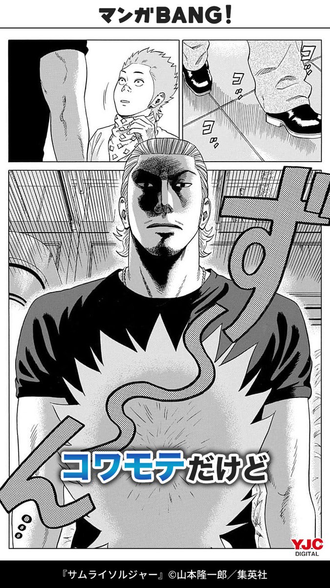 サムライソルジャー 1