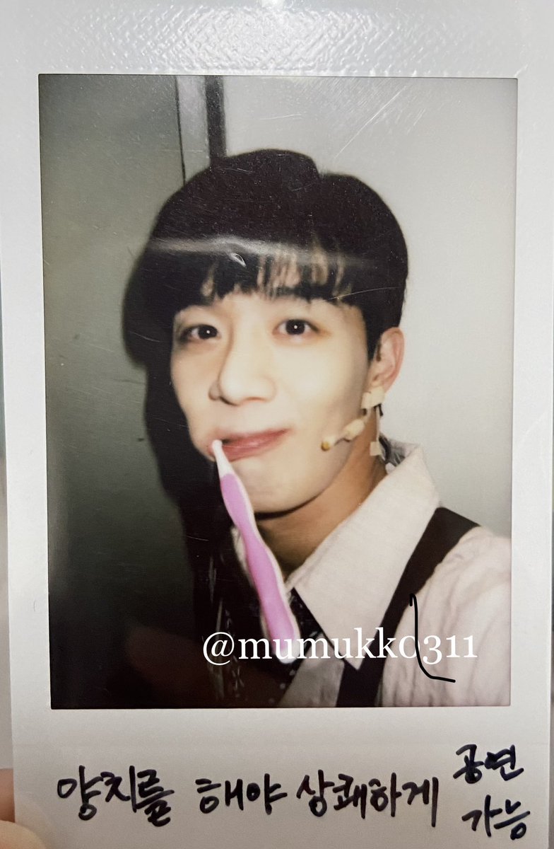 mumukk0311's tweet photo. #슐리머의_자랑이자_폴라_중의_폴라
#폴라를_받았다_폴라를_받았다
#역사에_영원히_남을_그_위대한_이름_POLAROID
#컴윗미_뽑아봐_구텐_폴라_죽여주지

홋승 얼굴 짱이다✨
양치하는 거 짱귀여움 https://t.co/D2nV9bFY22