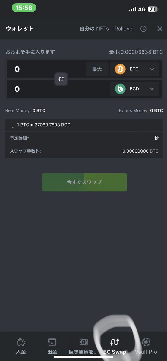 @uQWRJrvVn9ZBpcS BCSwapでBCDを他の仮想通貨に換えて出金する感じですね✋