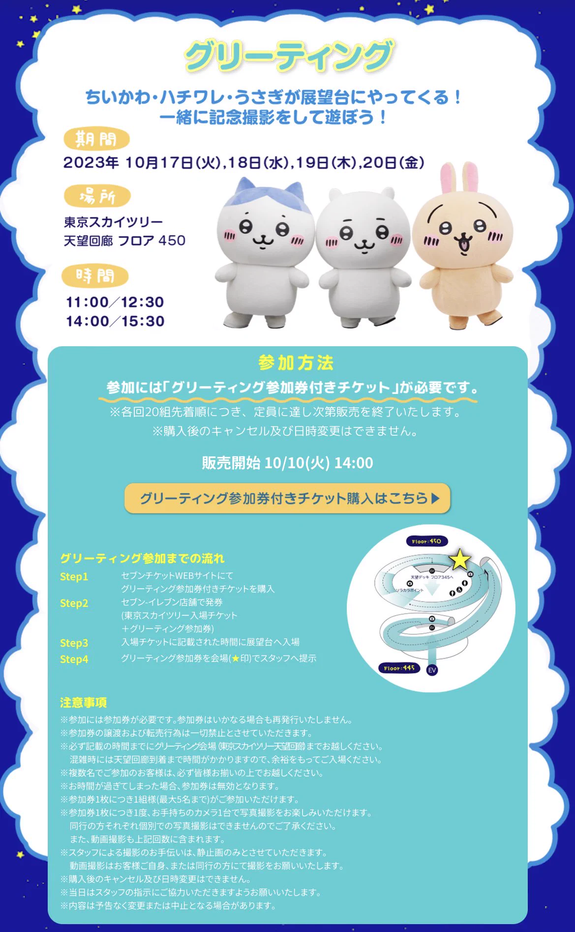 ちいかわグッズ案内 on X: 