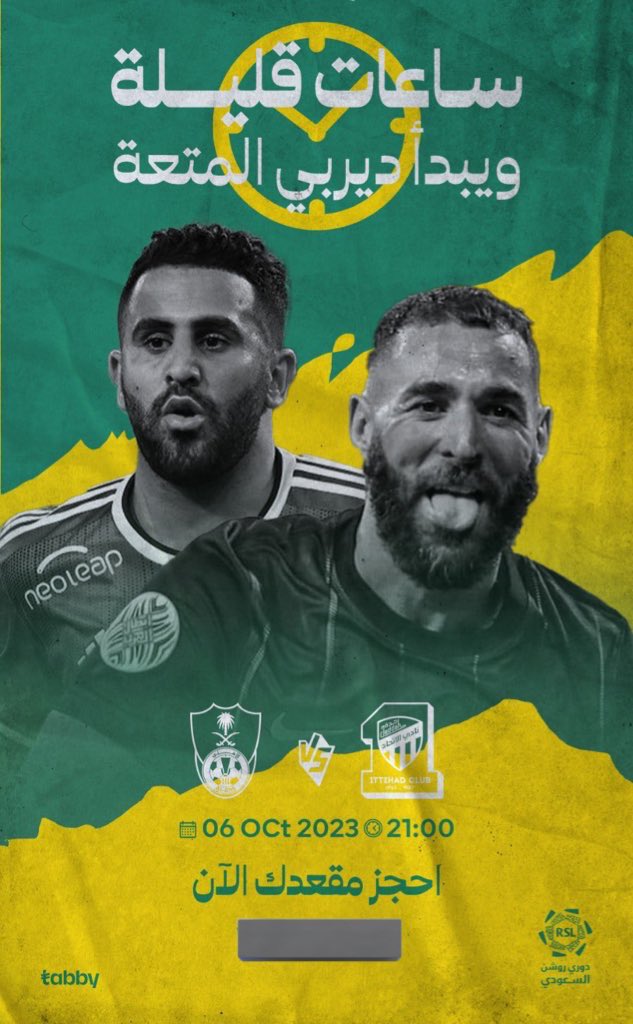 تذاكر الاتحاد والاهلي متاحة حجز  في موقعنا سارع الحجز ✔️✔️
#الاتحاد_الاهلي