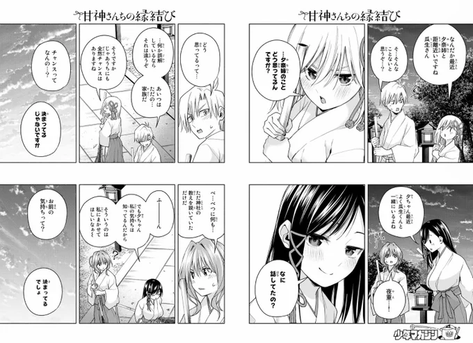 上と下、2つの恋物語(1/2) 