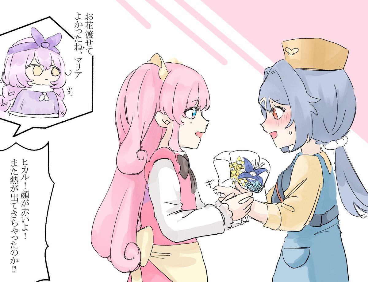 「マリヒカ+ゾーヤ 」しま🌱の漫画