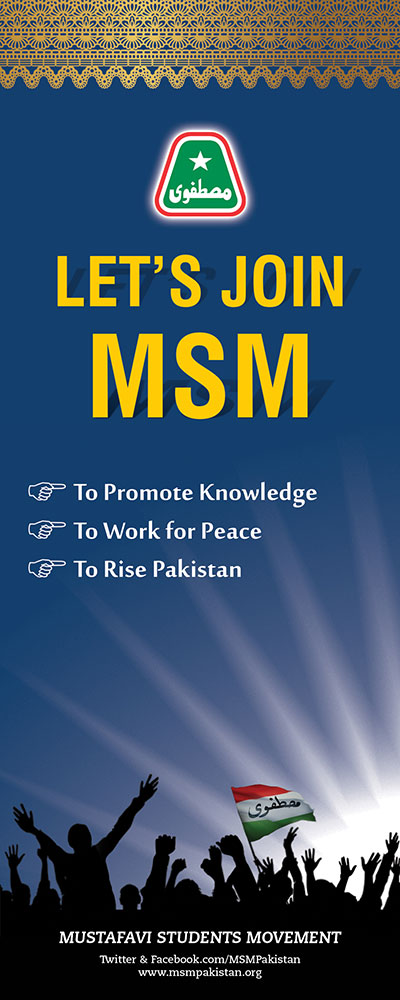 Qibla Status (@qiblastatus) on Twitter photo MSM may provide support to students in need, such as scholarships, financial aid, or counseling services to help them overcome educational and personal challenges.
#Celebrating29YearsofMSM
<a href="/MSMPakistan_/">MSM Pakistan</a>
@MSMSistersPak
<a href="/FarhanAzizMSM/">Farhan Aziz</a> MSM may provide support to students in need, such as scholarships, financial aid, or counseling services to help them overcome educational and personal challenges.
#Celebrating29YearsofMSM
<a href="/MSMPakistan_/">MSM Pakistan</a>
@MSMSistersPak
<a href="/FarhanAzizMSM/">Farhan Aziz</a>