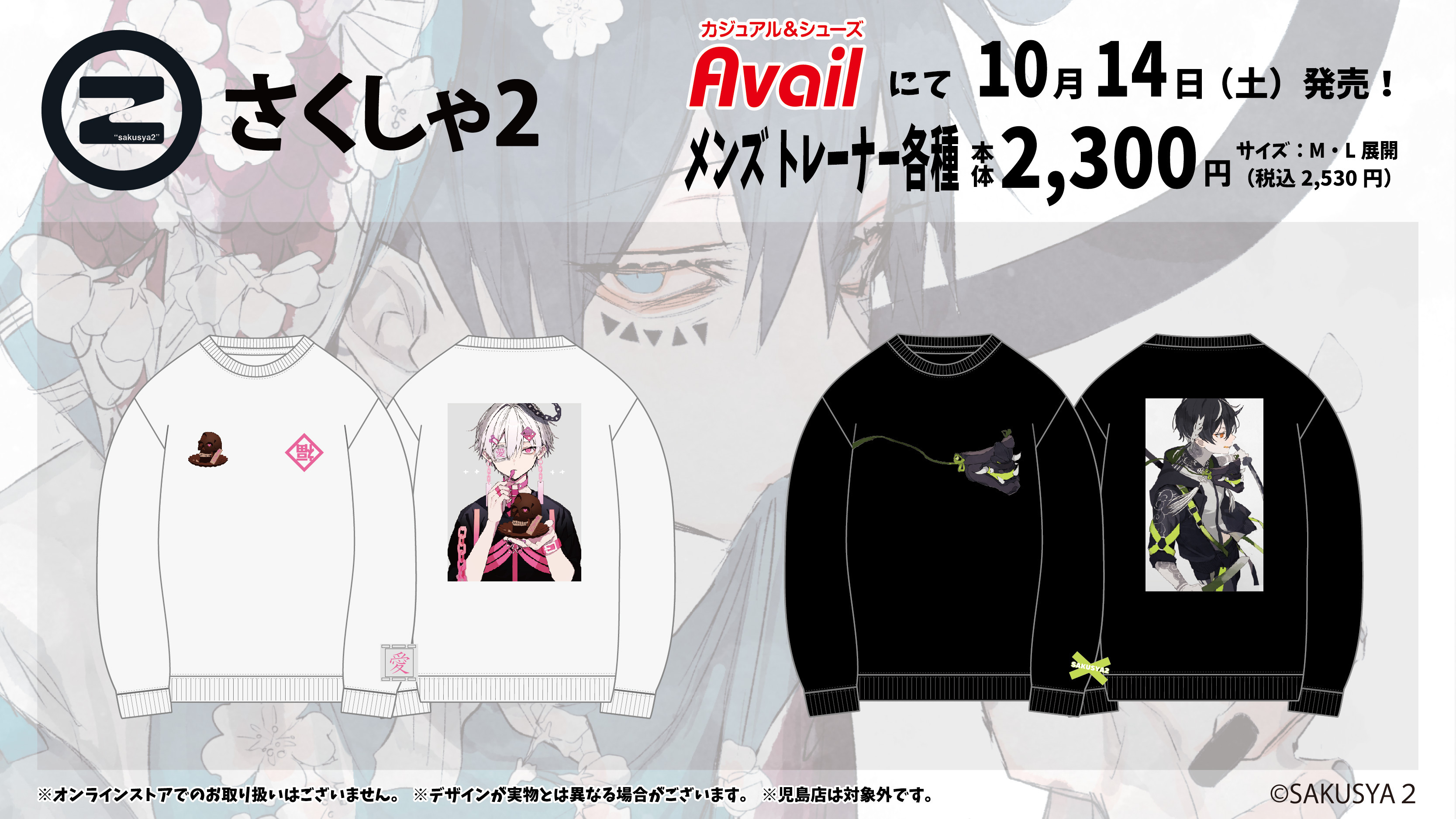 アベイル@しまむらグループ on X: 