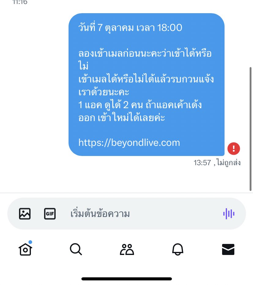 บียอนไลฟ์ อ่านปักหมุด tweet media