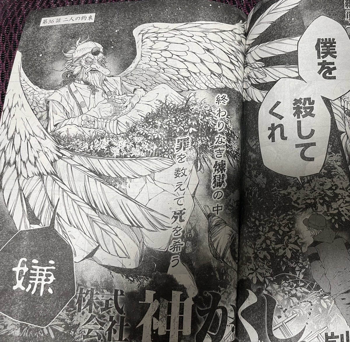 本日発売のヤングキングにて 『株式会社神かくし』36話目が 掲載されています!  ありがたいことに 巻頭頂いております! 目次コメントも巻頭の位置なのに 何も考えずにコメントをしておりました!  4巻も発売中! 何卒よろしくお願い致します!