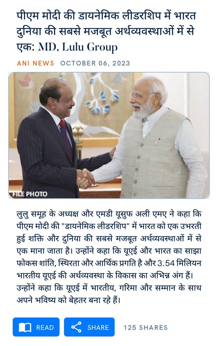 arjunrammeghwal's tweet photo. पीएम मोदी की डायनेमिक लीडरशिप में भारत दुनिया की सबसे मजबूत अर्थव्यवस्थाओं में से एक: MD, Lulu Group
https://t.co/cll2i4YFMz
@PMOIndia
via NaMo App https://t.co/el5Bu6zshi