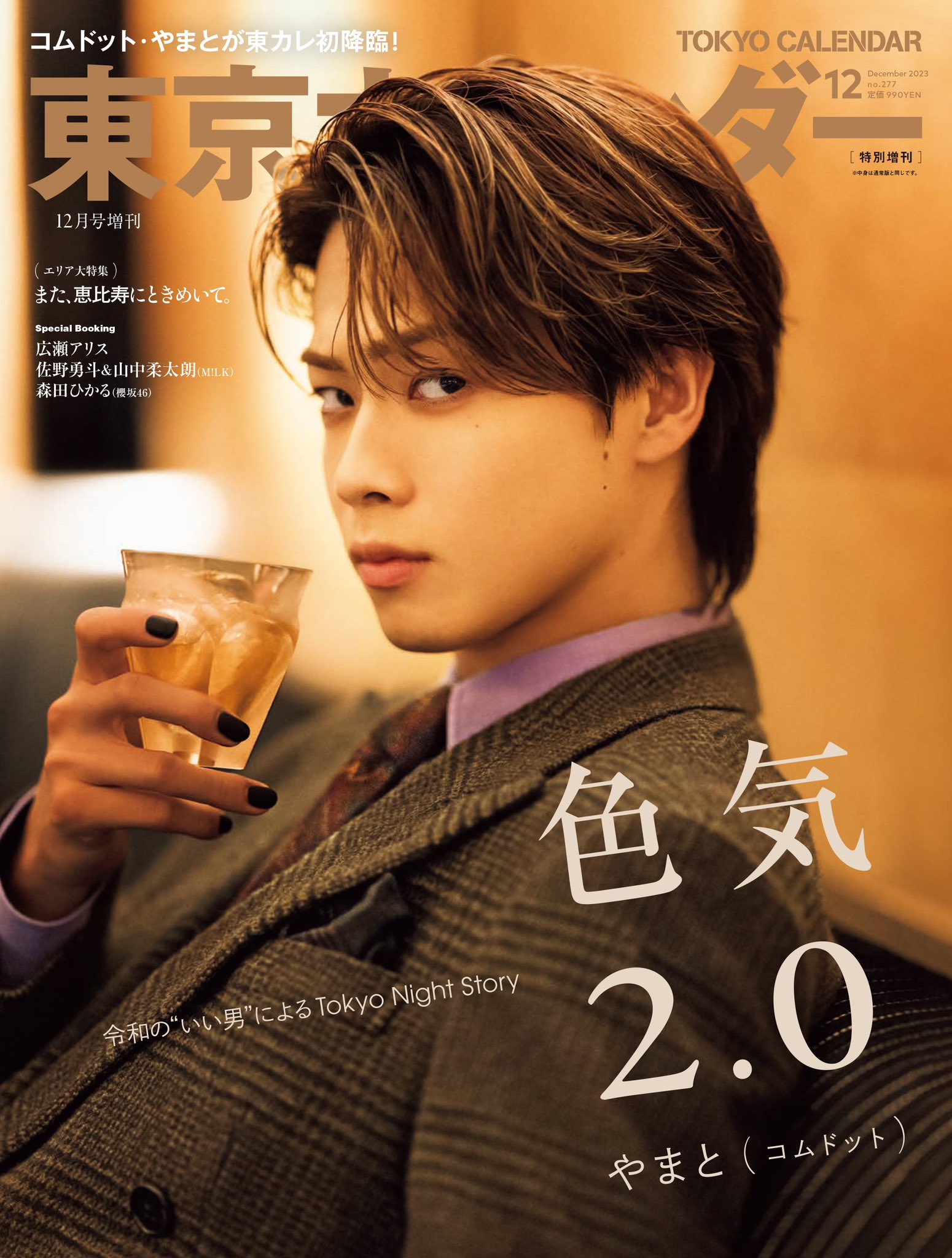コムドット まとめ売り 写真集 雑誌 サイン くじ カード - メルカリ