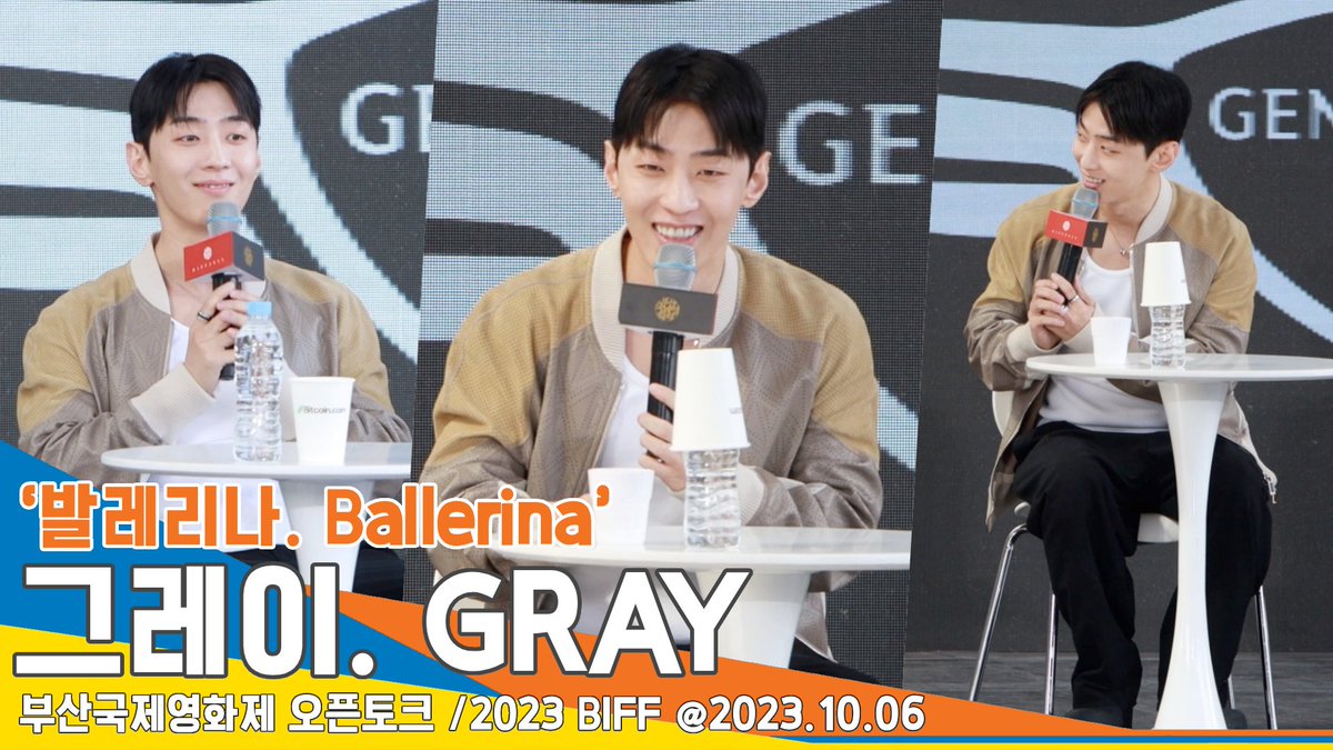 그레이(GRAY), 운명 같았던 ‘음악감독 데뷔’ 하자마자 유작이 될 뻔한 이유?(발레리나 오픈토크) #Newsen 

youtu.be/S39JpsK5OYk?si… 출처 <a href="/YouTube/">YouTube</a> 

#발레리나 #Ballerina #이충현 #전종서 #김지훈 #박유림 #그레이 #부산국제영화제 #부국제 #오픈토크 #2023BIFF #Netflix