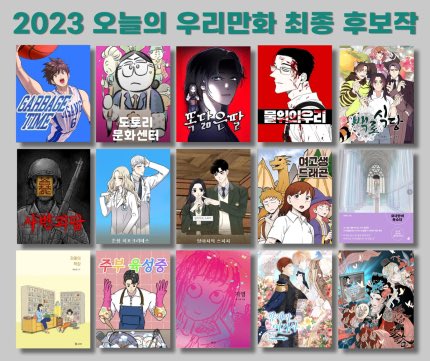juropress's tweet photo. 국내 3대 만화상 중 하나인 '오늘의 우리만화' 올해 최종 후보작 15편이 공개되었습니다. <지영>이 최종 후보에 올랐다는 기쁜 소식입니다. 지영 작가님께 축하를 전합니다. 그리고 <지영>을 사랑해주신 독자분들 감사합니다. 아직 읽지 않은 분들의 관심 또한 부탁드립니다. https://t.co/tF5NrPdKM3