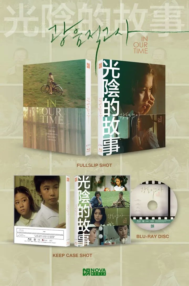 1982 Taiwan New Wave classic IN OUR TIME directed by Edward Yang, Tao De Chen, Ko I Chen and Chang Yi on Korea Version Blu-ray with English subtitles
yesasia.com/in-our-time-bl…

#光陰的故事 #inourtime #taiwanfilm #edwardyang #楊德昌