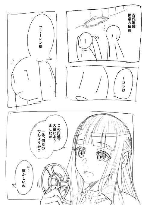 「まだあったんだ」

下方向に押しつける空力を発生させる魔法 