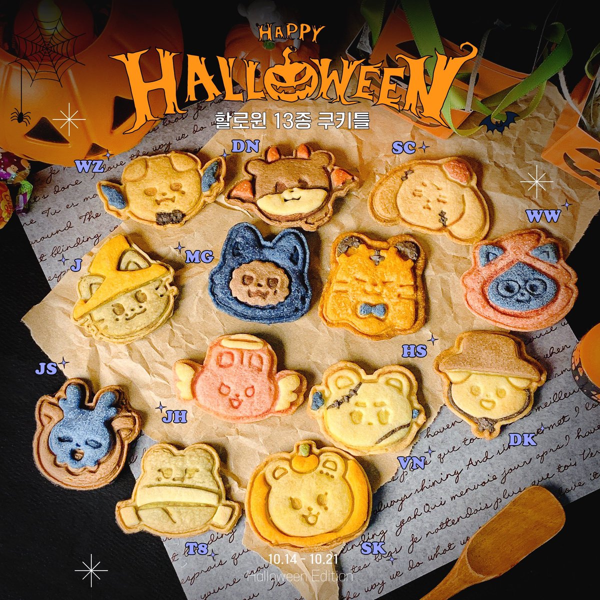 honeytem_'s tweet photo. 🎃세븐틴 할로윈 쿠키틀 2차 판매🎃

📆23.10.06 ~ 23.10.22 11:59pm
📎 https://t.co/U9sIGHD1Nu

재판 요청이 많아 오랜만에 돌아왔어요💖
할로윈은 2차판매로 마지막이 될수도,,,
수요가 많을 경우 조기마감 될 수도 있는 점 참고 부탁드려요!

#RT #follow 캐럿 2명에게
추첨 1세트씩 보내드려요ღ https://t.co/h04xkSYGRk