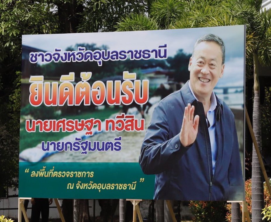suthichai tweet media