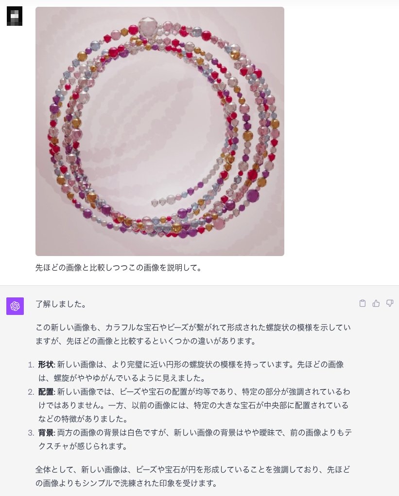 DonnyU_BCJC's tweet image. 前の画像との比較もできるみたいだ。 #ChatGPTvision