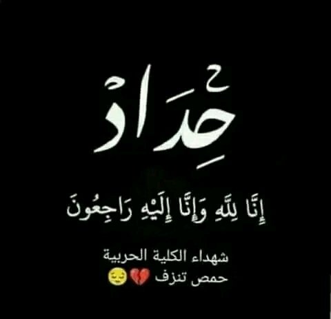 3Alhssen's tweet photo. طالب وبشده، القياده السوريه بإبادة السويداء
 انتقاما لشهداء #الكليه الحربيه بحمص. https://t.co/CohUUylu88