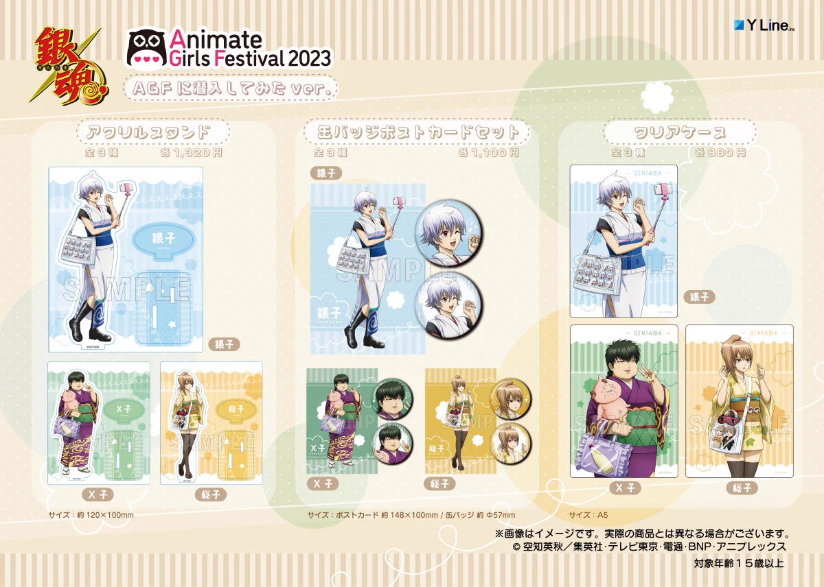 銀魂 総子 AGFに潜入してみたver. クリアケース 缶バッジ アクスタ F7vVt4_bwAA285P?format=webp&