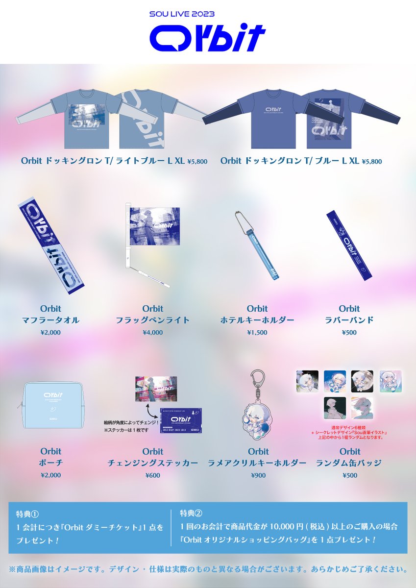 Sou OFFICIAL STAFF (@sou_staff_mg) / X