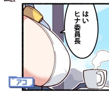 おっぱいが喋っとるのおもろすぎるな🤔 