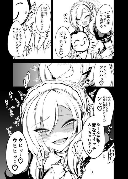 最近フォロワーさんメチャ増えたし昔の作品再掲します
ずっとこんな調子です 