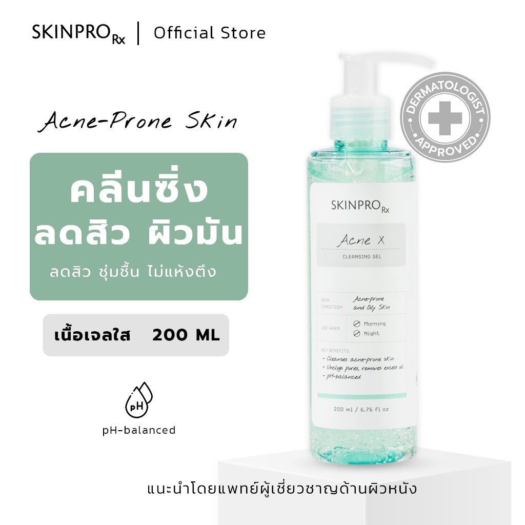 alizinWDL's tweet photo. SKINPRO Rx Acne X Cleansing Gel สูตรสำหรับผิวมัน/เป็นสิว ลดการเกิดสิว หน้าไม่แห้งล้างออกง่าย 

📌พิกัด 50 ml  https://t.co/Jhds742u0H 
📌พิกัด 200 ml https://t.co/OPh8Q8ScKR
 #ใช้ดีซื้อซ้ำ #เครื่องสําอางค์ #skinpro #รักษาสิว #ผิวแพ้ง่ายใช้ได้ #คลินิกดัง #มือใหม่หัดรีวิว https://t.co/dzrTUHel17