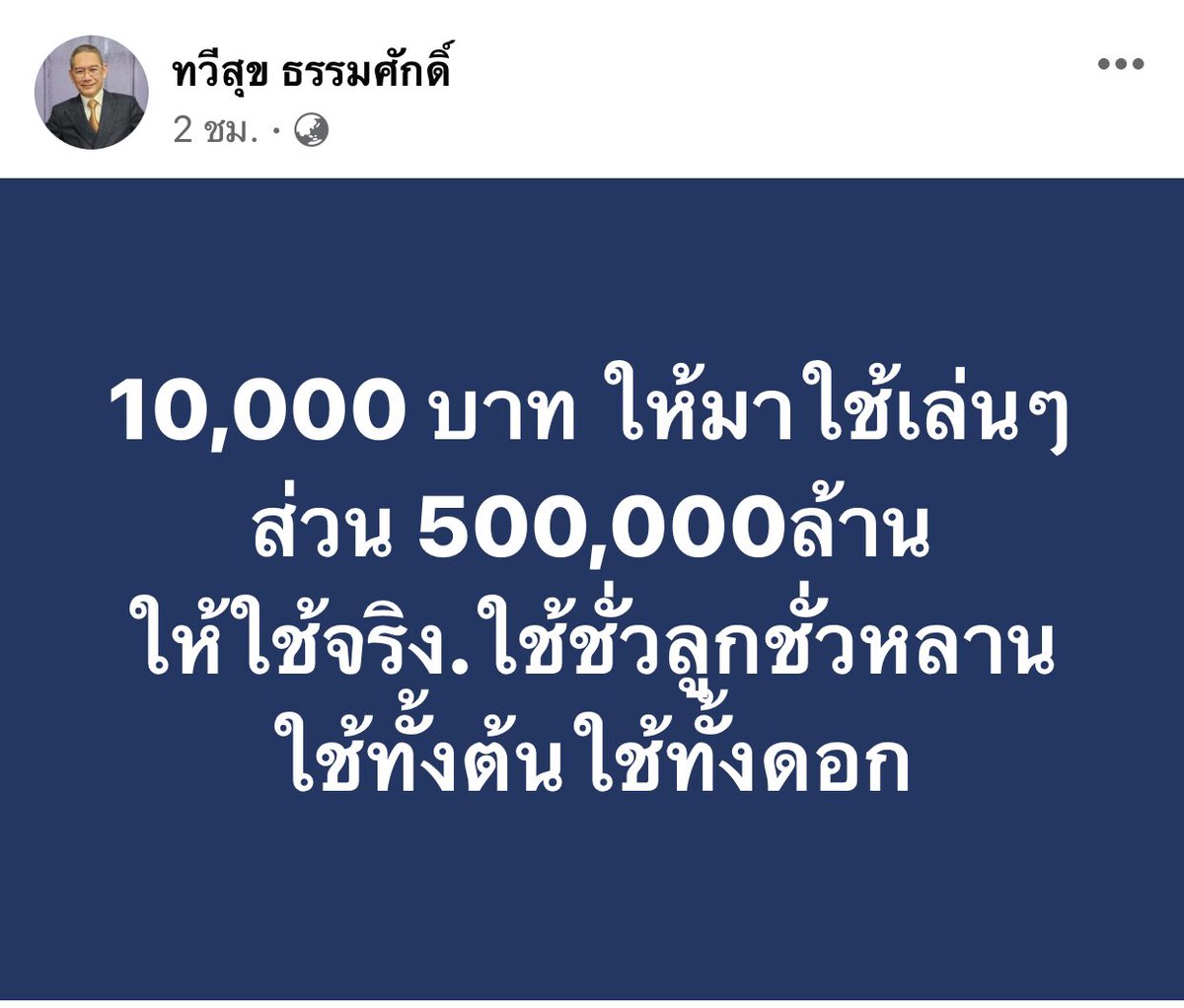 Deelert1's tweet photo. ตกเป็นทาสชั่วลูกชั่วหลาน https://t.co/2dhfQsB1kb