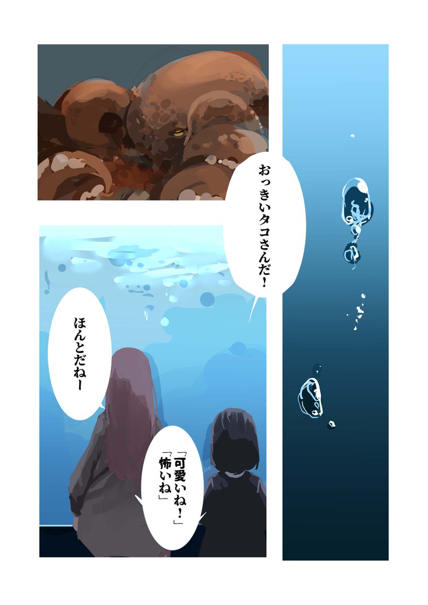 ある神話の話1/2