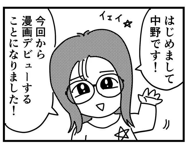 絵柄の変わり方がエグいな… 
#うしろの中野さん 