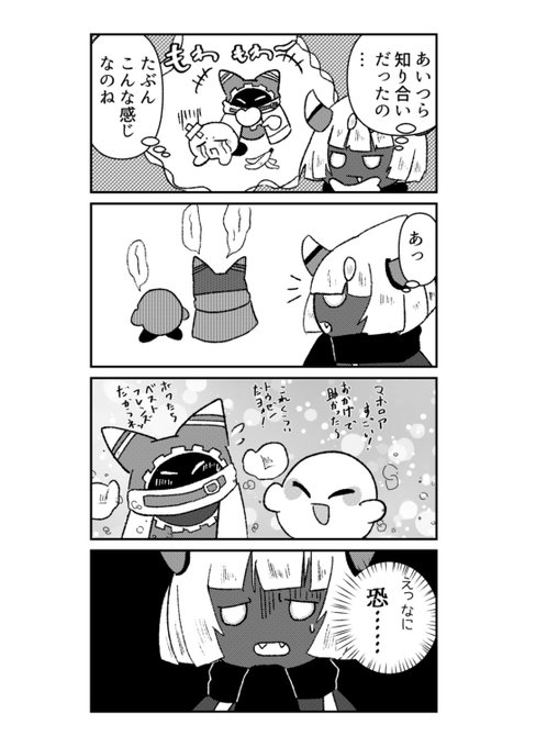 知人の見たこともない姿を見てしまったンザ | ほうとう さんのマンガ