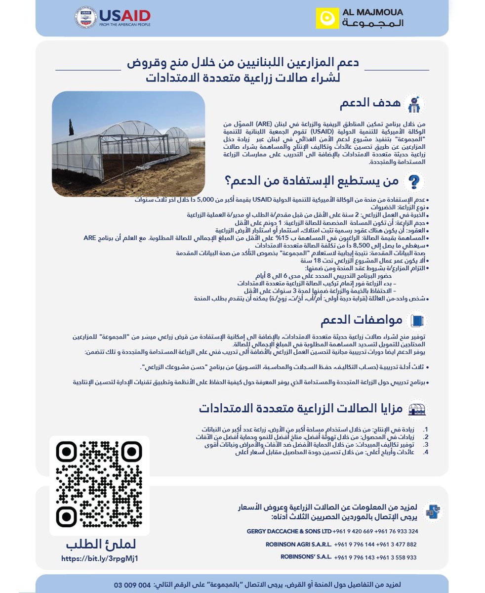 Al Majmoua tweet media