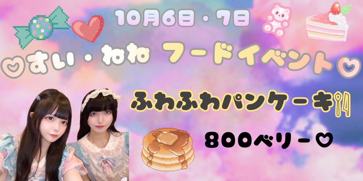 Lillia_hiyoko's tweet photo. 本日ひよこさん17:00よりいます！！
ねねちゃんすいちゃんフードイベント！！՞ ̳o̴̶̷̤  ̫ o̴̶̷̤ ̳՞ https://t.co/a3Ca8AKv2u