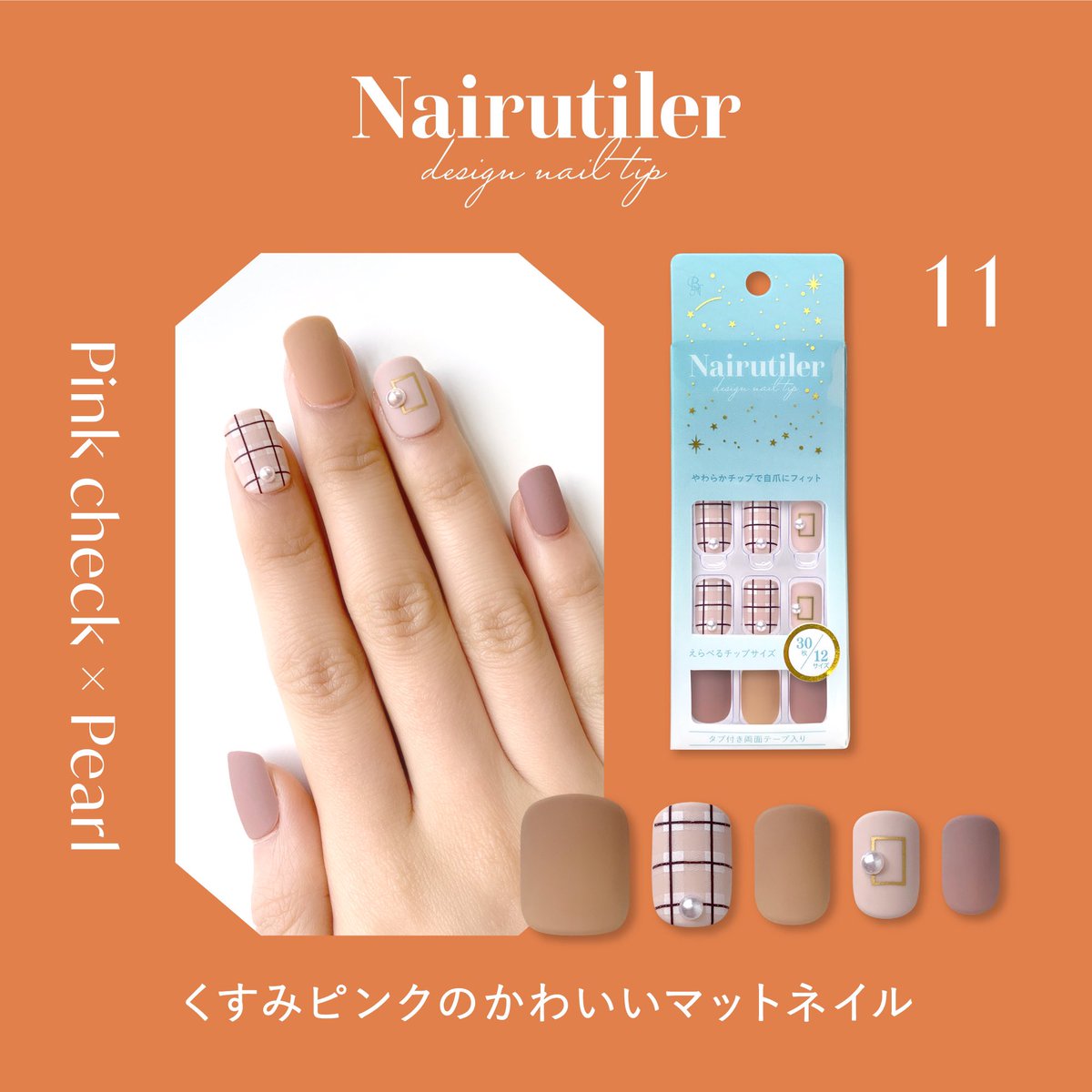 nailbn1's tweet photo. 大人気#ネイルティア
秋のオススメデザイン
❤️おすすめ4選はこちら❤️
お気に入りのデザインを見つけて楽しんでください💅
#Nairutiler #ネイルチップ #つけ爪 #成人式ネイル #ブライダルネイル #結婚式ネイル #花嫁ネイル
#ビーエヌ #ビーエヌネイル https://t.co/aBbQjm6SfL