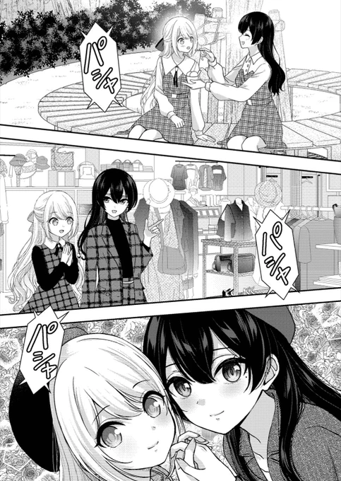 推しとのデートシチュ最&高♡♡♡(1/2)  #漫画が読めるハッシュタグ