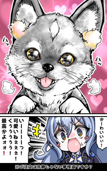 ご注文は冷静じゃない夢怪盗ですか? #夢境画廊