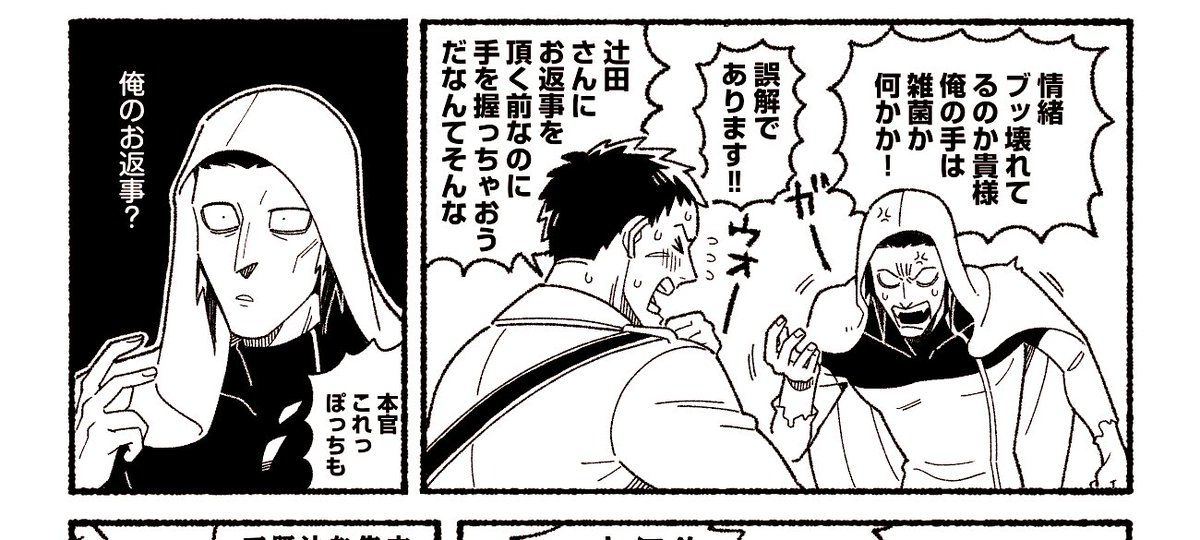 ボツネタ放流会です 官ナギ