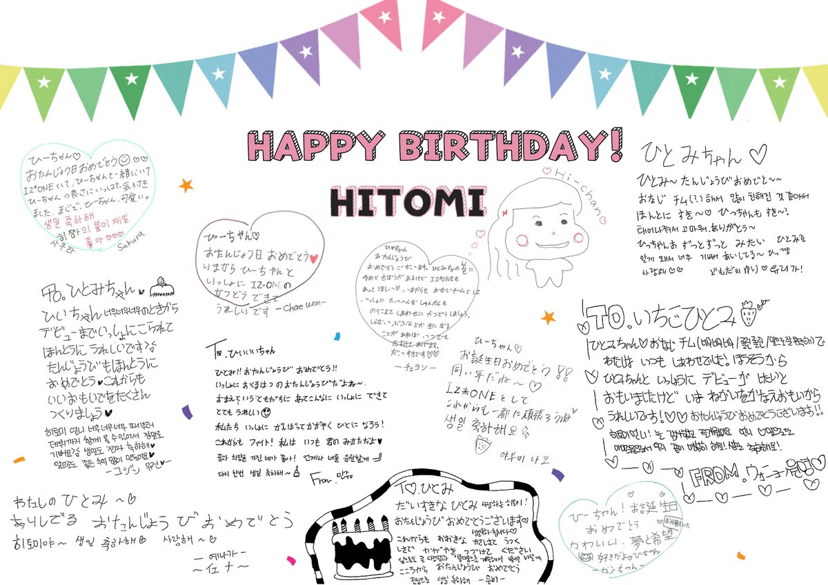 izone_5yrs's tweet photo. [#히토미] 히토미에게 #편지 가 도착했어요 💌
ひとみへ #手紙 が届きました 💌

#오늘의_주인공 
#HAPPY_HITOMI_DAY 
#IZONE #아이즈원 #アイズワン https://t.co/QvY9BzbZ2w